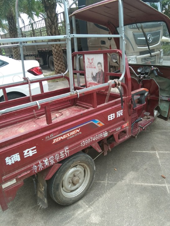 三轮摩托车证件丢失，