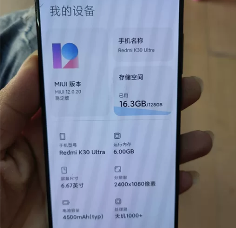 红米k30至尊版，8128，天机1000，...