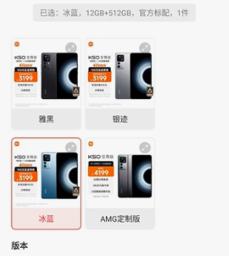 原价代拍顶配红米k50ultra，赚点京豆...