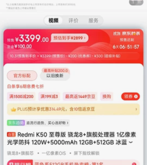 红米k50 Redmi K50 至尊版 骁...