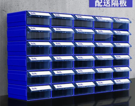 抽屉式零件盒配件收纳盒物料盒元件盒小盒子
