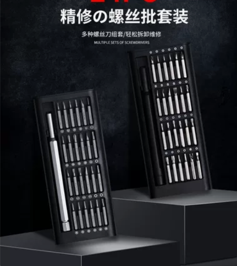 螺丝刀套装手机笔记本电脑专业级精密维修拆机...