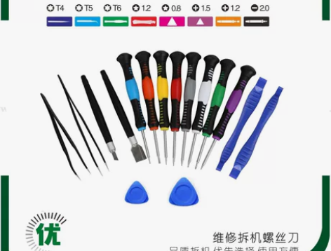包邮16合1精密螺丝刀组合iphone手机...