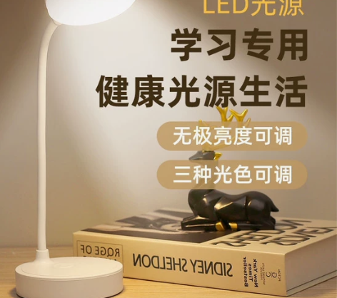 LED台灯学生宿舍家里卧室床头灯学生学习专...