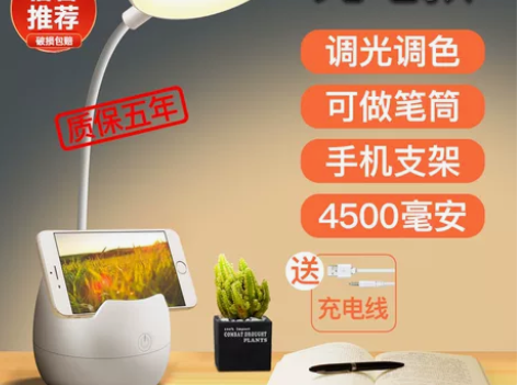 【家装节价】小台灯学习专用护眼灯书桌LED...