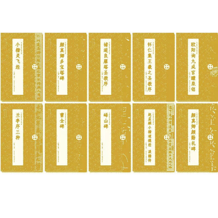 毛笔字帖初学入门毛笔临摹套装毛笔字初学者文...