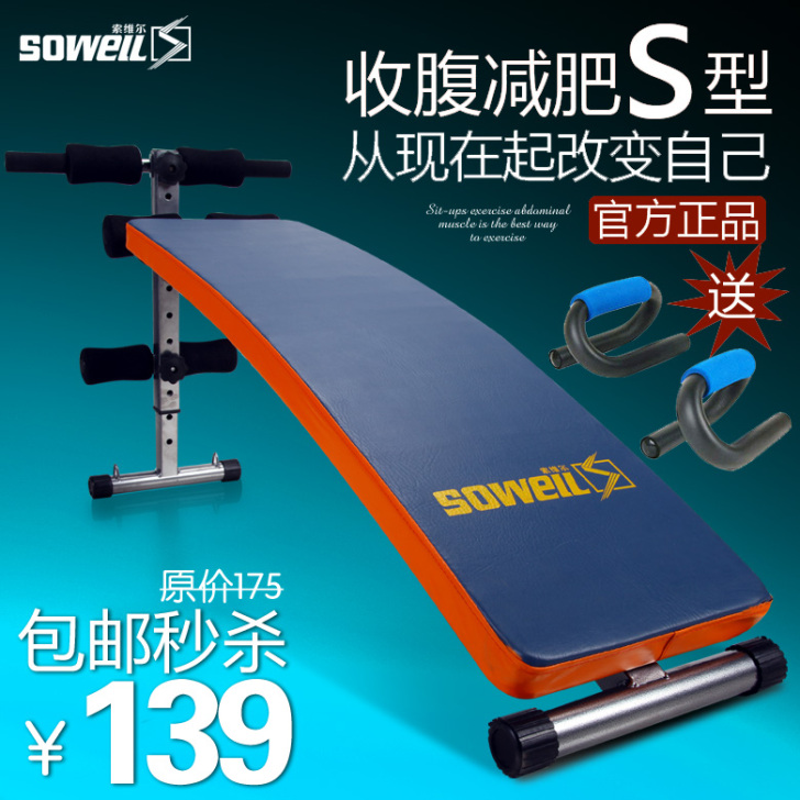 正品多功能弧形健腹板仰卧板折叠健腹器仰卧起...
