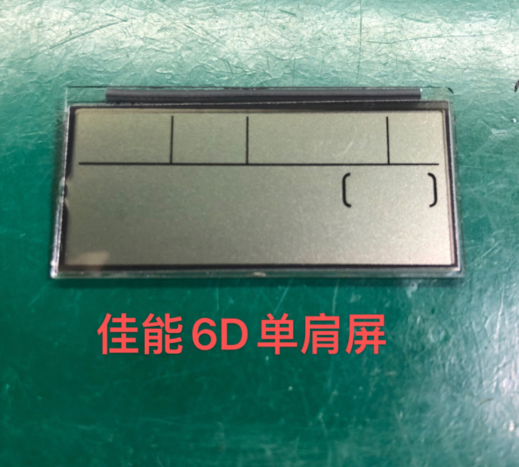 佳能6D单肩屏，拆机包好，感兴趣的话点##...