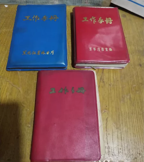 七八十年代老日记本一组年代保存都有使用痕迹...