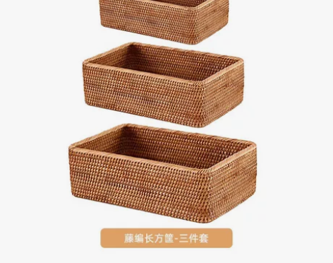 藤编收纳筐编织篮子长方形（三件套） 感兴趣...