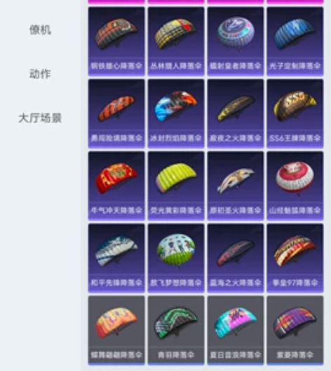 和平精英安卓QQ账号另外还有王者荣耀,想要...