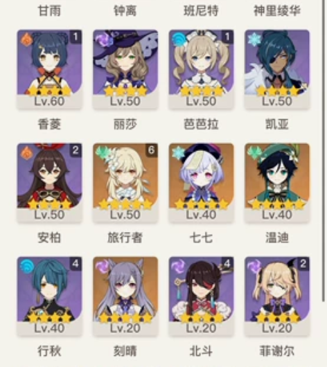 一命甘雨加专武融甘19w，50级冒险女主，...