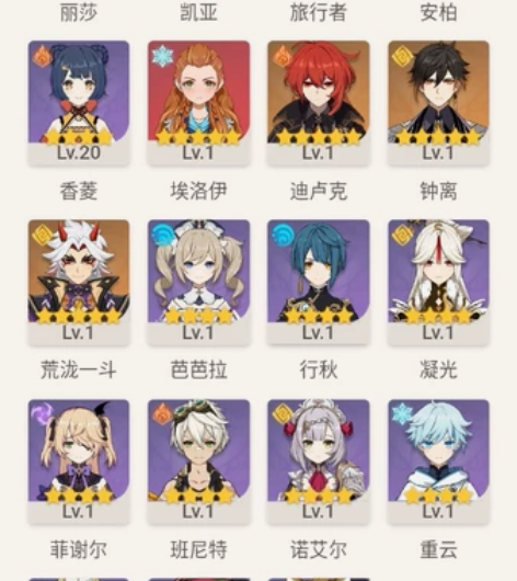 钟离+荒泷一斗+迪卢克+绝版埃洛伊原神官服...