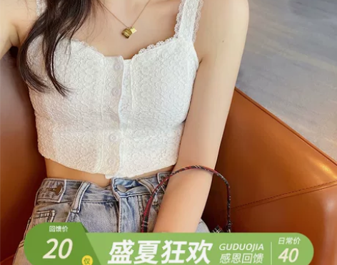 蕾丝吊带背心内搭夏季无袖防走光短款辣妹白色...