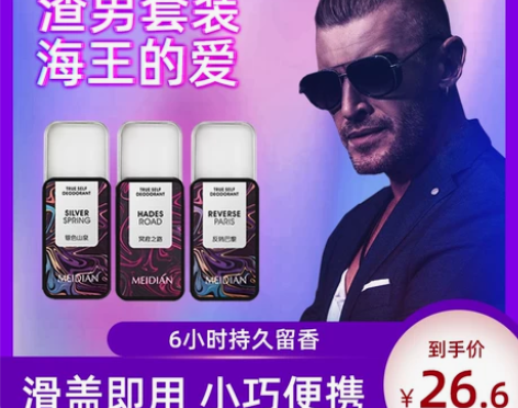 【第2盒半价】男生夏日固体香膏香水古龙随身...