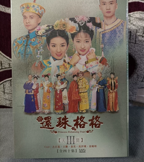 最后一套!售完下架!琼瑶言情电视剧《还珠格...