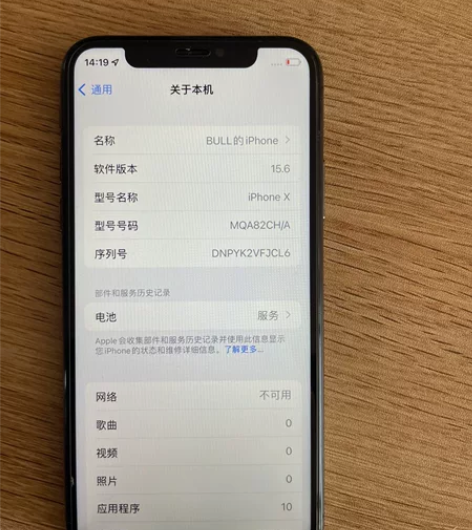 iPhone X 256G  国行正品 1...