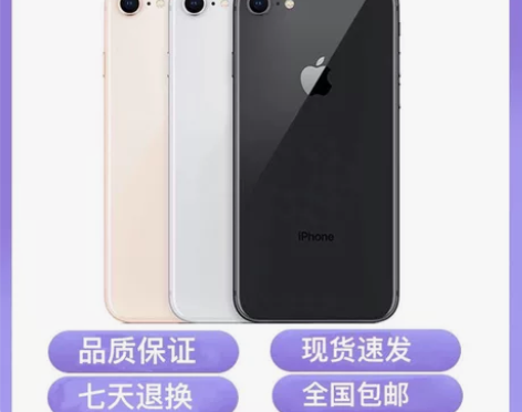 认准超人 正品保障 二手苹果8 全网通4G...