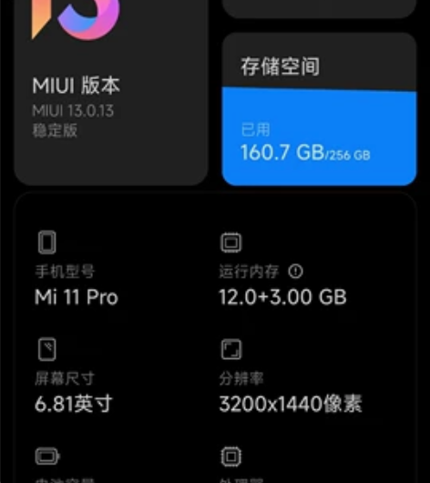 自用小米11pro想置换红米k50，202...