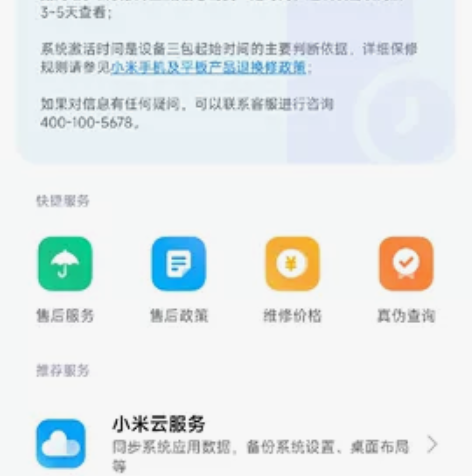 MIUI/小米 小米 MIX 4   12...