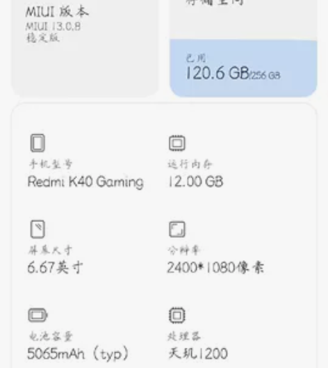 红米K40游戏增强版，12+256逆鳞版，...