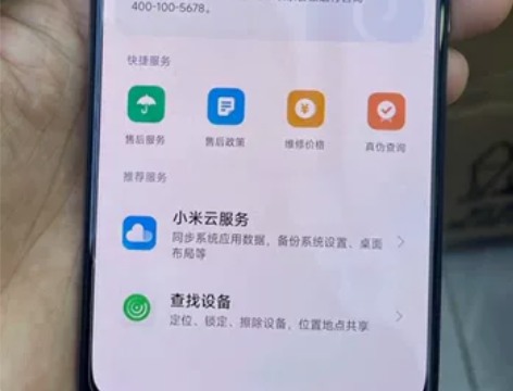 红米K40pro+  12+256顶配，自...