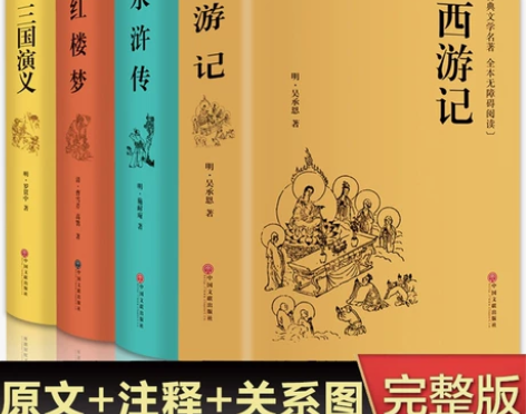 精装红楼梦曹雪芹914页高中版高一必读四大...