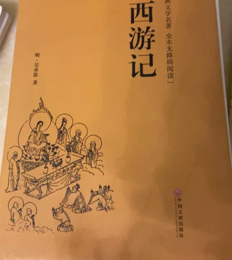西游记 感兴趣的话点“我想要”和我私聊吧～