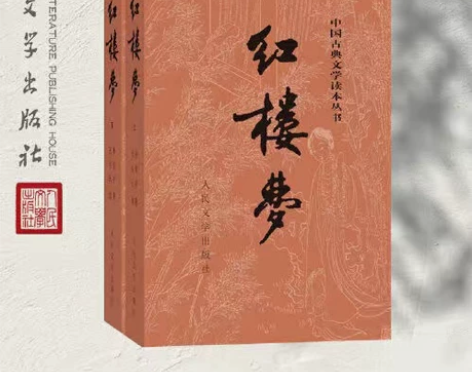 红楼梦 感兴趣的话点“我想要”和我私聊吧～...