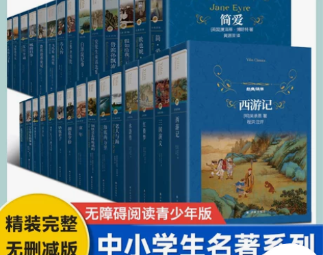 呼啸山庄 偏见呼啸山庄经典译林系列 简爱儒...