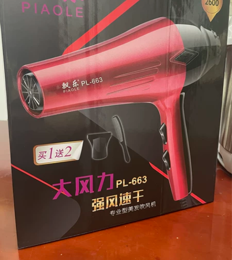 飘乐PL-663吹风机 银行送的礼品，全新...