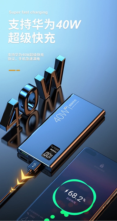 40W超级快充闪充华为充电宝手机通用苹果P...
