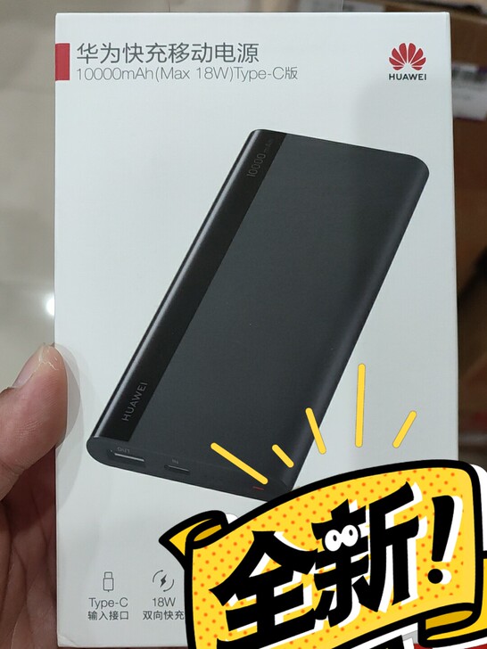 华为充电宝   华为10000毫安