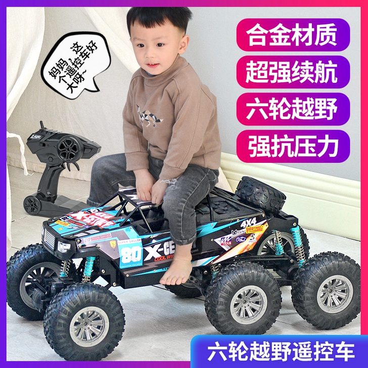 超大遥控汽车充电六轮越野车专业高速四驱rc...