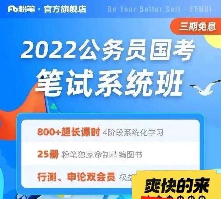 公务员考试视频 【直接下单 国k省k  分...