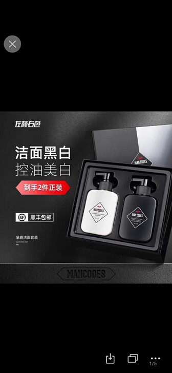左颜右色男士洗面奶套装美白补水保湿淡化痘印...