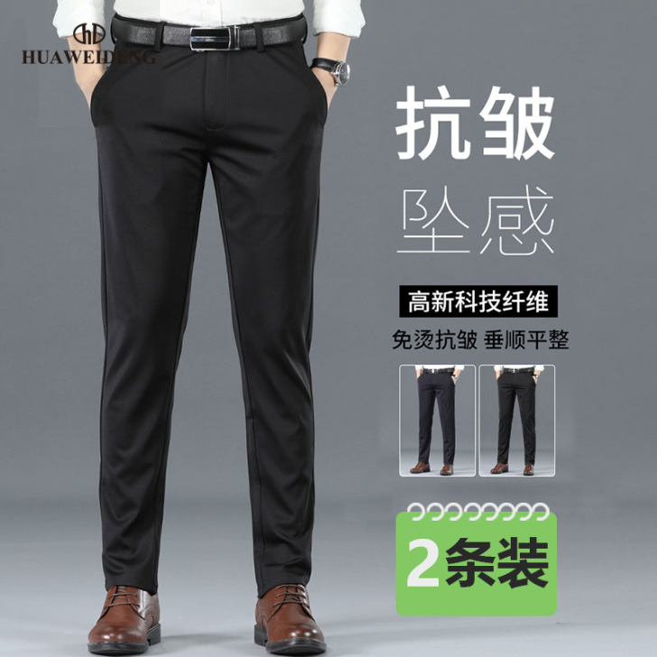 西裤男春秋薄款2021新款商务正装直筒宽松...