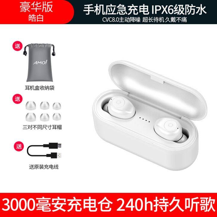 Amoi/夏新 蓝牙耳机夏新真无线蓝牙耳机...