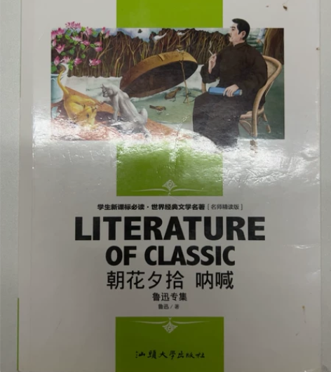 《朝花夕拾+呐喊》 感兴趣的话点“我想要”...