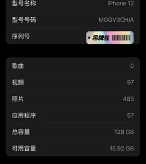 出自用苹果12 128G 大陆国行，发票手...