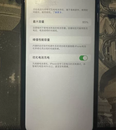 买了新手机，苹果11闲置下来了 无任何维修...