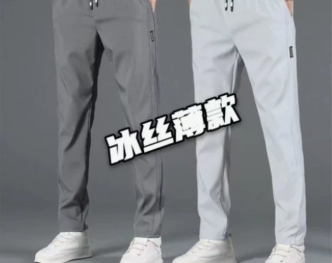 休闲裤男夏季冰丝薄款修身速干直筒宽松透气运...