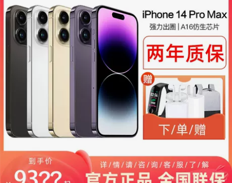 Apple/苹果14ProMax iPho...