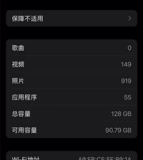 12Pro128g日版无锁9.5新， 电池...