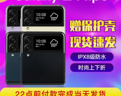 Samsung/三星 Galaxy Z F...