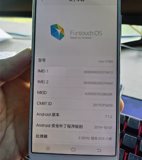 vivoY79A运行内存4G储存内存64G...