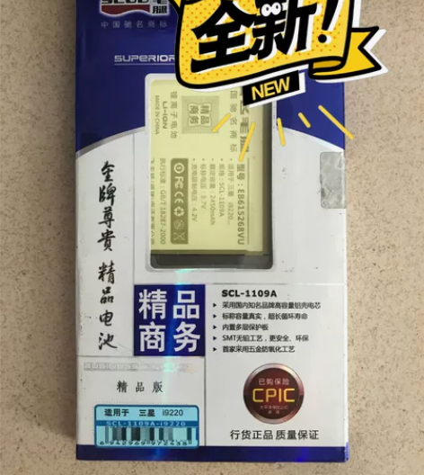 EB615268VU三星Note1全新飞毛...