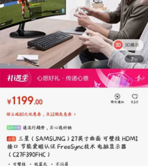 Samsung/三星 c27f390显示器...