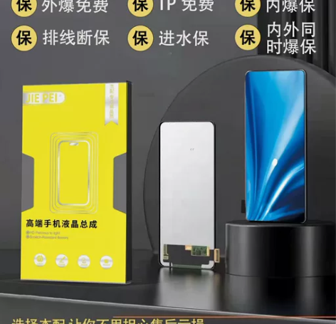 OPPO  A36/A76  屏幕总成  ...