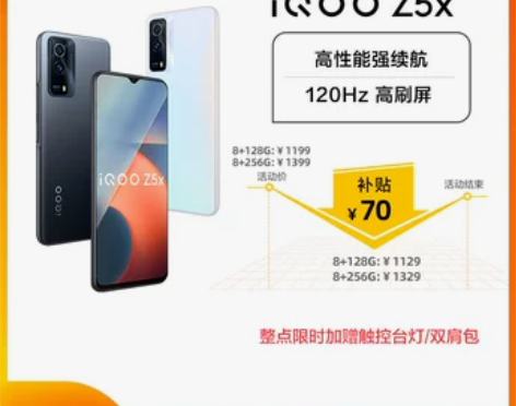 详情页进百亿补贴8+128G低至1129元...
